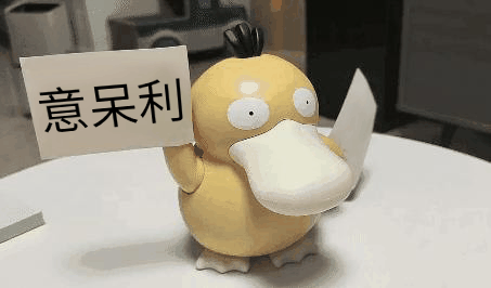 meme psyduck